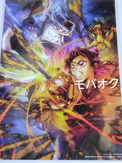 イラストボード・鬼滅の刃・無限城編・猗窩座再来・入場者特典・しのぶ・童磨 < アニメ/コミック/キャラクター  イラストボード・鬼滅の刃・無限城編・猗窩座再来・入場者特典・しのぶ・童磨  < アニメ/コミック/キャラクターの