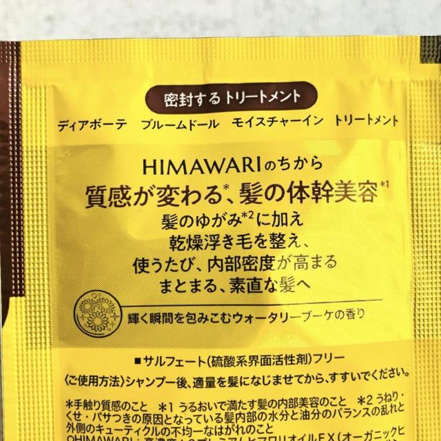 fBA{[e HIMAWARIu[h[ Vv[ g[ggЂ܂  /RX/lC 