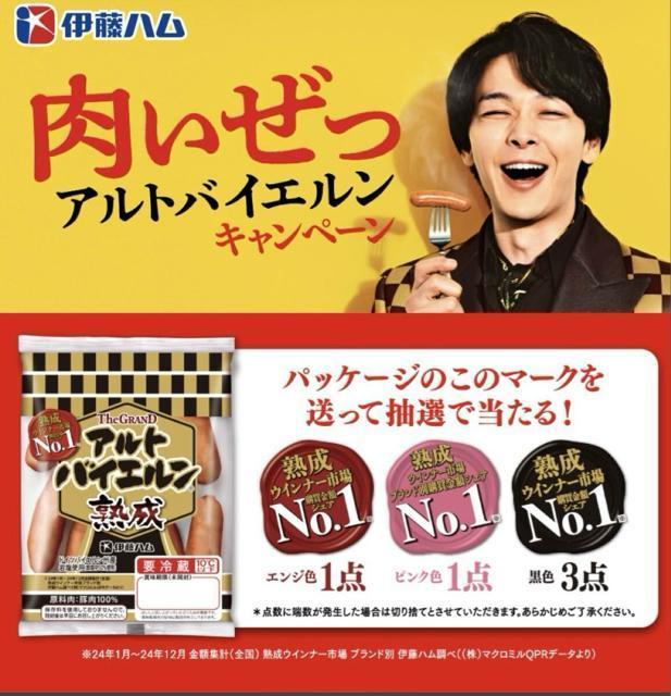 伊藤ハム The GRANDアルトバイエルンキャンペーン NO.1マーク 6点 雪室熟成和牛 サーロインステーキ すき焼き < チケット/金券 伊藤ハム The GRANDアルトバイエルンキャンペーン NO.1マーク 6点 雪室熟成和牛 サーロインステーキ すき焼き < チケット/金券の