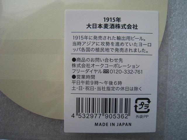  r[rXebJ[1915N@ r[rx@ Tb|r[ٌi@ Tb|r[  zr[ 