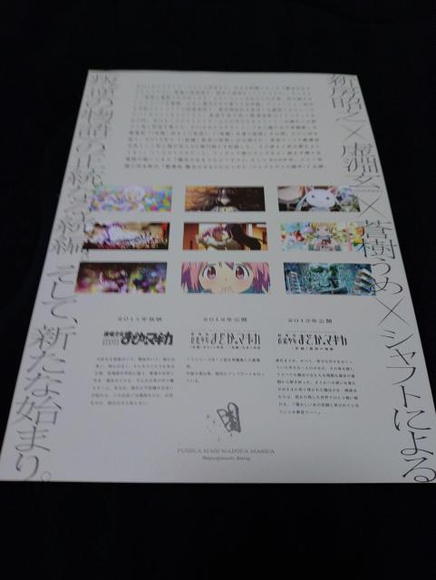 劇場版魔法少女まどかマギカワルプルギスの迴天映画チラシ < ホビー 劇場版魔法少女まどかマギカワルプルギスの迴天映画チラシ < ホビーの