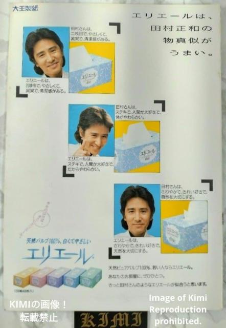 �Ԃ̂������g�I �f�� �p���t���b�g �{ 1988 �݂��݂� Hana no Asuka-gumi! Movie Pamphlet �� �z�r�[�� 