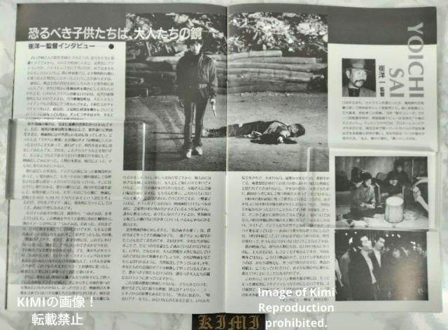 �Ԃ̂������g�I �f�� �p���t���b�g �{ 1988 �݂��݂� Hana no Asuka-gumi! Movie Pamphlet �� �z�r�[�� 