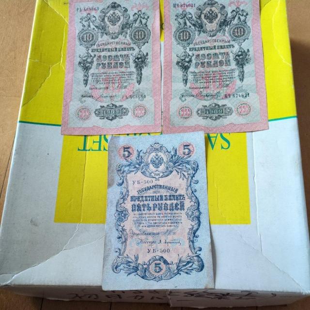 ロシア紙幣 < ホビー ロシア紙幣 < ホビーの