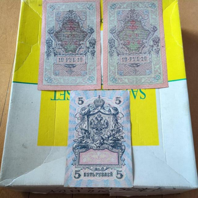 ロシア紙幣 < ホビー ロシア紙幣 < ホビーの