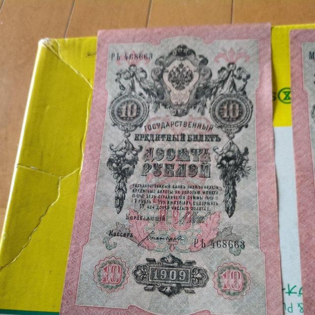 ロシア紙幣 < ホビー ロシア紙幣 < ホビーの