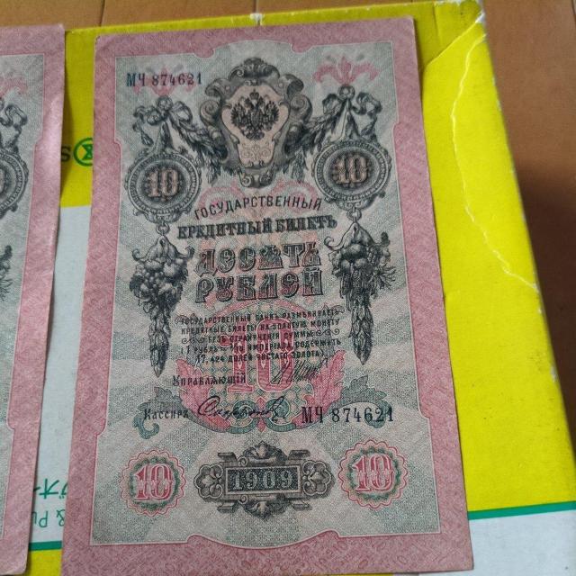 ロシア紙幣 < ホビー ロシア紙幣 < ホビーの