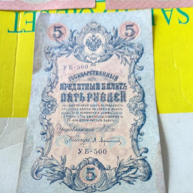 ロシア紙幣 < ホビー ロシア紙幣 < ホビーの