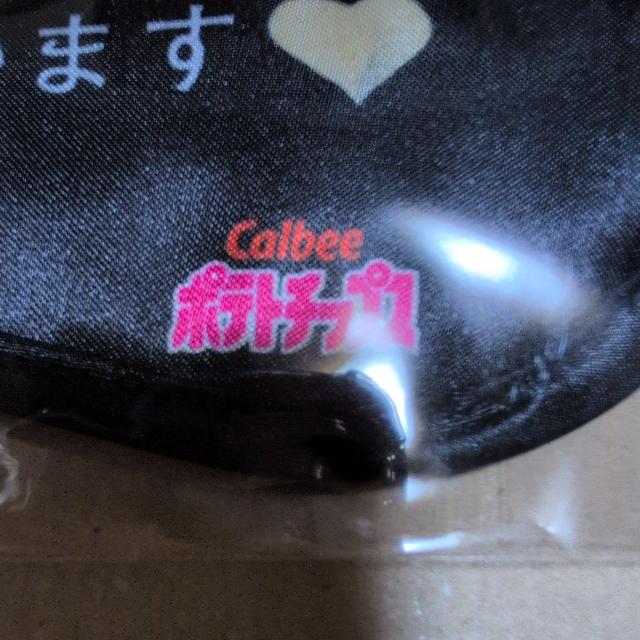 非売品 Calbeeポテトチップス アイマスク < ホビー 非売品 Calbeeポテトチップス アイマスク < ホビーの