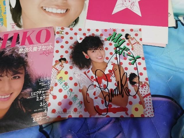 ☆武田久美子5大スペシャルセット+オマケ☆直筆サイン付き < CD/DVD/ビデオ ☆武田久美子5大スペシャルセット+オマケ☆直筆サイン付き < CD/DVD/ビデオの