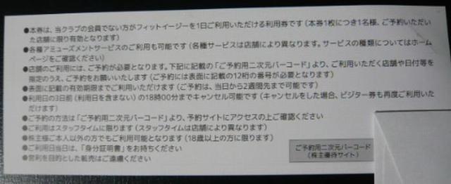 FIT-EASY�@�����f�[�p�X�|�[�g8���@2026�N12��31�����@�t�B�b�g�C�[�W�[����D�� �� �`�P�b�g/������ 