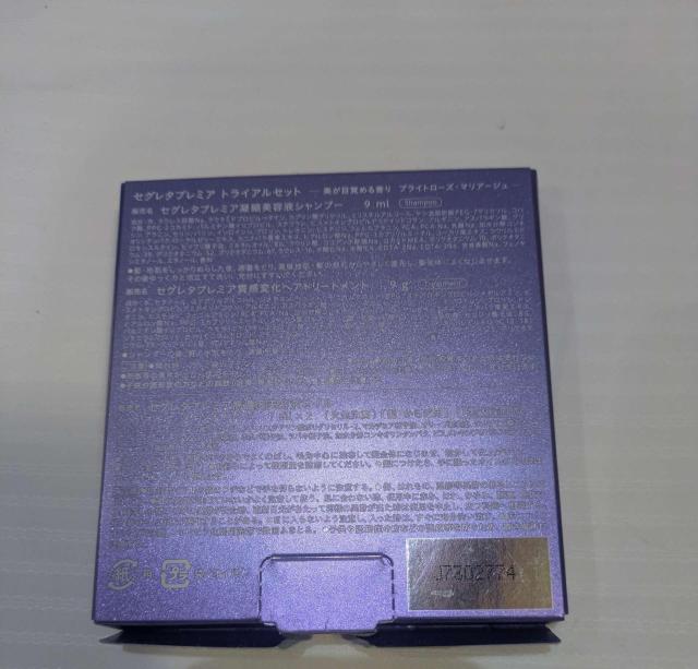 セグレタ プレミア トライアルセット シャンプー トリートメント オイル 花王 < インテリア/ライフ セグレタ プレミア トライアルセット シャンプー トリートメント オイル 花王 < インテリア/ライフの