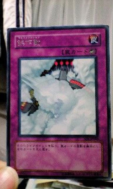 遊戯王【罠・誤作動】 < トレーディングカード  遊戯王【罠・誤作動】  < トレーディングカードの