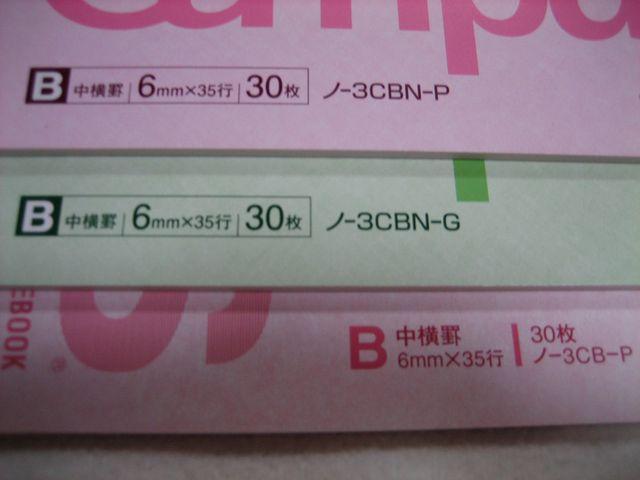 KOKUYO Campus m[g B5 Br 30@6mm~35s 3