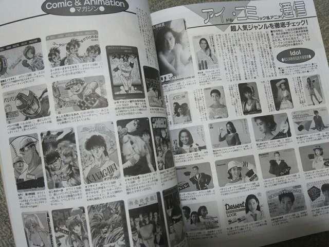 テレコレ 1995/2 小田茜 カバーガール < タレントグッズ テレコレ 1995/2 小田茜 カバーガール < タレントグッズの