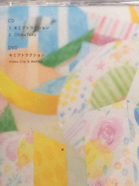 激安!激レア!☆HeySayJUMP/キミアトラクション☆初回盤1/ CD+DVD < タレントグッズ  激安!激レア!☆HeySayJUMP/キミアトラクション☆初回盤1/ CD+DVD < タレントグッズの