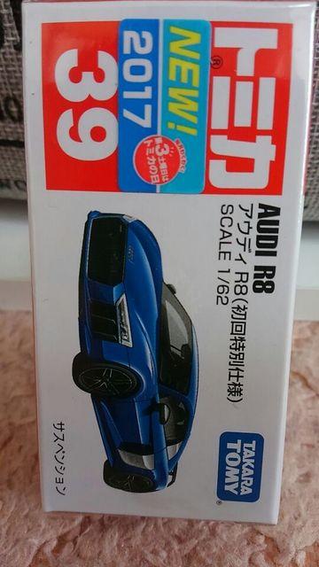 トミカ 39 アウディ R8 初回特別仕様 未開封 新品 限定品 < ホビー  トミカ 39 アウディ R8 初回特別仕様 未開封 新品 限定品  < ホビーの