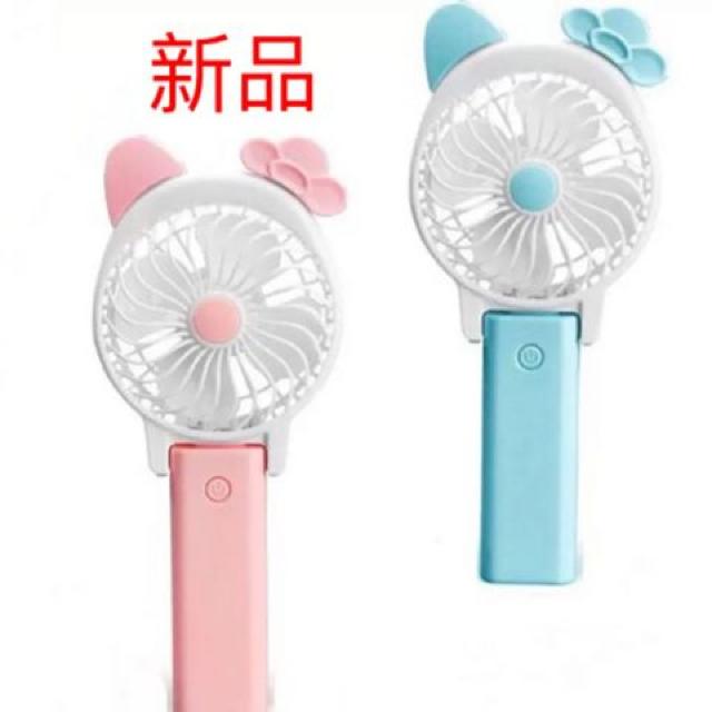 【新品】折りたたみ 扇風機 < 家電/AV  【新品】折りたたみ 扇風機 < 家電/AVの