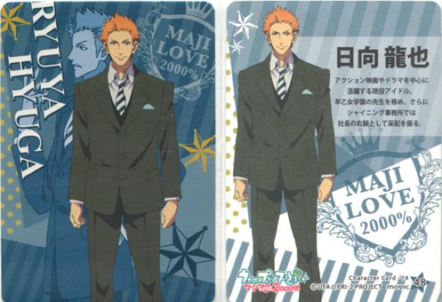 うたプリ♪マジLOVE2000%◆トレカ 48 日向龍也 < トレーディングカード  うたプリ♪マジLOVE2000%◆トレカ 48 日向龍也  < トレーディングカードの