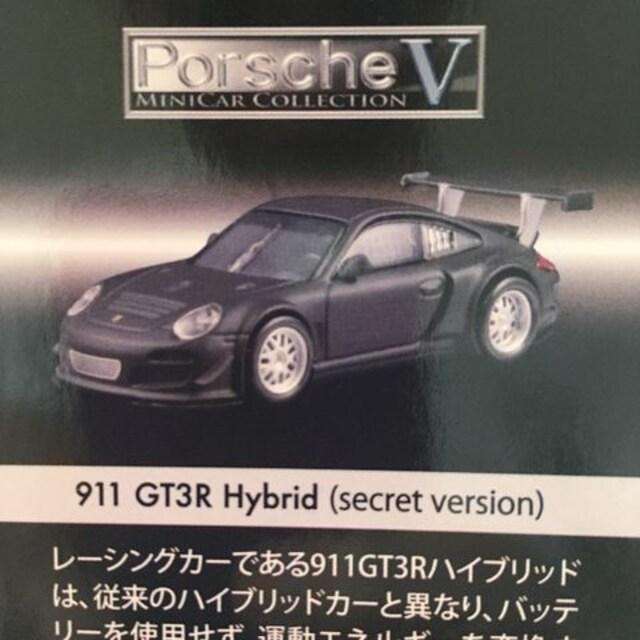 ポルシェ5 911 GT3R ハイブリッド 【シークレット】 ★京商サンクス限定★ < ホビー  ポルシェ5 911 GT3R ハイブリッド 【シークレット】 ★京商サンクス限定★ < ホビーの