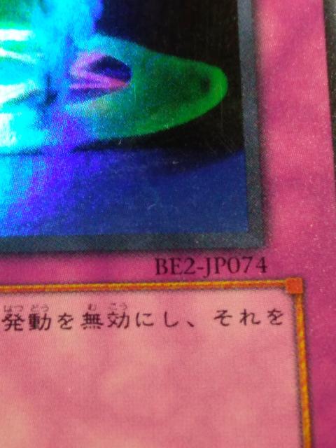 遊戯王 BE2-JP074 マジックジャマー 罠カード < トレーディングカード  遊戯王 BE2-JP074 マジックジャマー 罠カード < トレーディングカードの