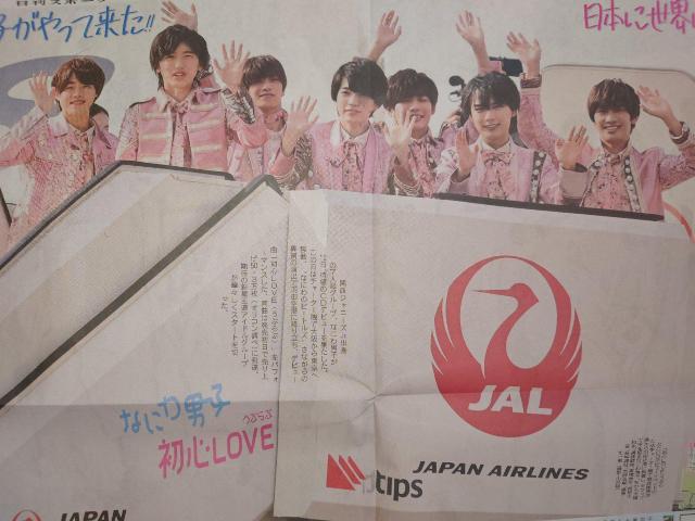 日刊スポーツ◇なにわ男子デビュー 2021.11.13 新聞記事 < タレントグッズ  日刊スポーツ◇なにわ男子デビュー 2021.11.13 新聞記事  < タレントグッズの