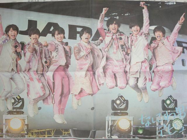 日刊スポーツ◇なにわ男子デビュー 2021.11.13 新聞記事 < タレントグッズ  日刊スポーツ◇なにわ男子デビュー 2021.11.13 新聞記事 < タレントグッズの