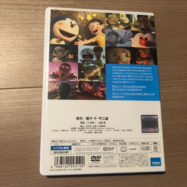 映画『STAND BY ME ドラえもん』DVD スタンドバイミー < アニメ/コミック/キャラクター  映画『STAND BY ME ドラえもん』DVD スタンドバイミー < アニメ/コミック/キャラクターの