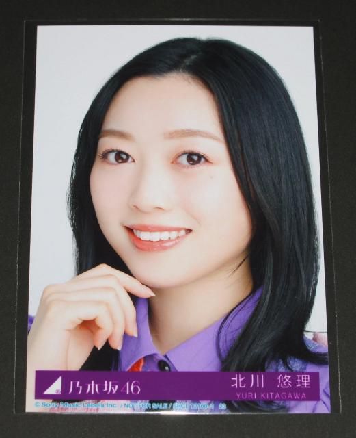 乃木坂46 Actually... 生写真1枚 北川悠理 < タレントグッズ  乃木坂46 Actually... 生写真1枚 北川悠理  < タレントグッズの