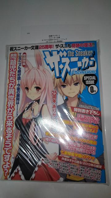 ザ・スニーカー 特別版 非売品 限定 Sランク ザ・スニ < アニメ/コミック/キャラクター  ザ・スニーカー 特別版 非売品 限定 Sランク ザ・スニ  < アニメ/コミック/キャラクターの