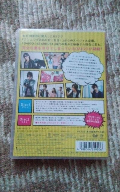 BStWuJjODAIgIvPresents DAIGOIGOI  CD/DVD/rfI 