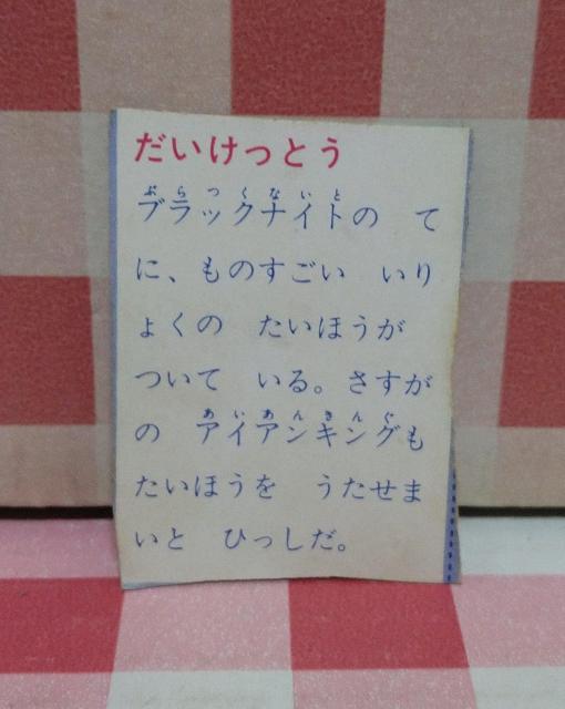アイアンキング カード < ホビー アイアンキング カード < ホビーの