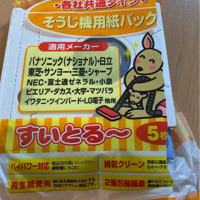 掃除機用紙パック/各社共通タイプ/3枚/パナソニック(ナショナル)日立東芝サンヨー三菱シャープ等 < 家電/AV  掃除機用紙パック/各社共通タイプ/3枚/パナソニック(ナショナル)日立東芝サンヨー三菱シャープ等  < 家電/AVの