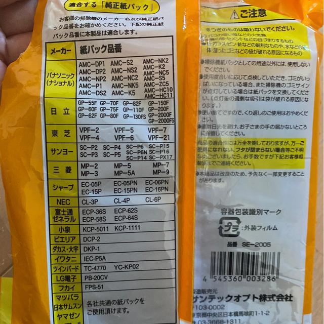 掃除機用紙パック/各社共通タイプ/3枚/パナソニック(ナショナル)日立東芝サンヨー三菱シャープ等 < 家電/AV  掃除機用紙パック/各社共通タイプ/3枚/パナソニック(ナショナル)日立東芝サンヨー三菱シャープ等 < 家電/AVの