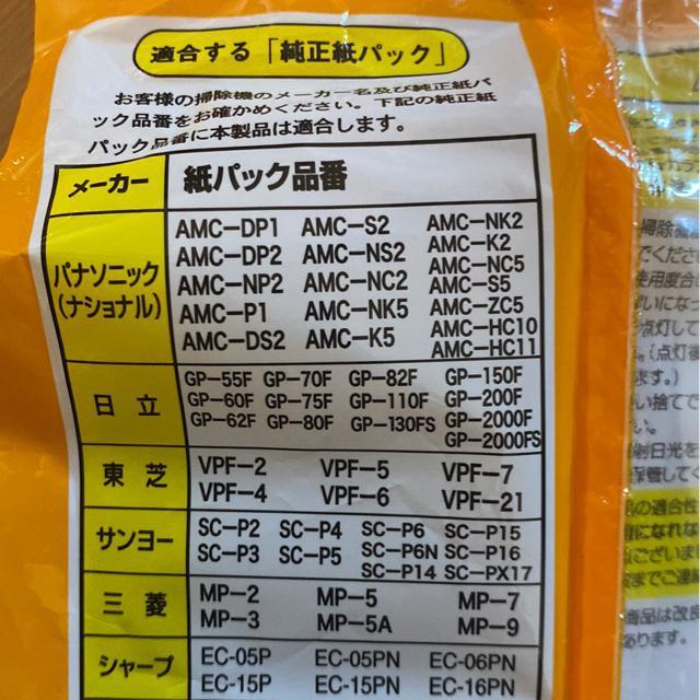 掃除機用紙パック/各社共通タイプ/3枚/パナソニック(ナショナル)日立東芝サンヨー三菱シャープ等 < 家電/AV  掃除機用紙パック/各社共通タイプ/3枚/パナソニック(ナショナル)日立東芝サンヨー三菱シャープ等 < 家電/AVの