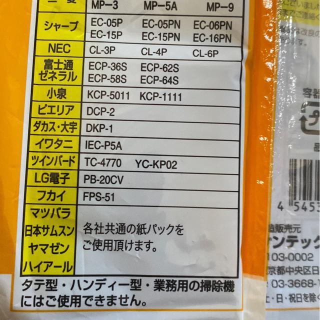 掃除機用紙パック/各社共通タイプ/3枚/パナソニック(ナショナル)日立東芝サンヨー三菱シャープ等 < 家電/AV  掃除機用紙パック/各社共通タイプ/3枚/パナソニック(ナショナル)日立東芝サンヨー三菱シャープ等 < 家電/AVの