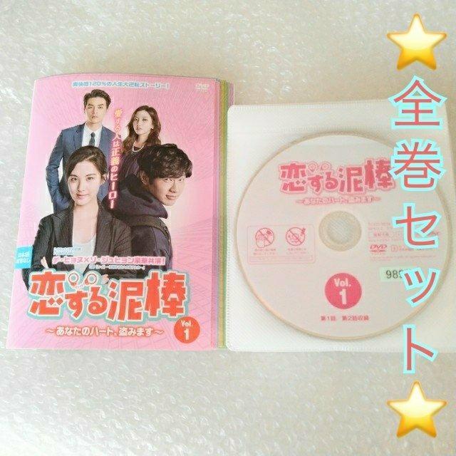 DVD「恋する泥棒〈全35巻〉/チ・ヒョヌ」レンタル落ち < CD/DVD/ビデオ  DVD「恋する泥棒〈全35巻〉/チ・ヒョヌ」レンタル落ち  < CD/DVD/ビデオの