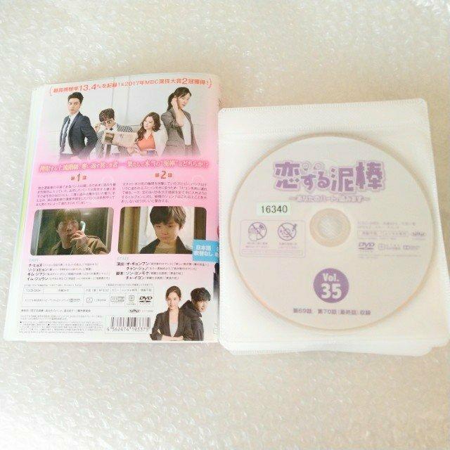 DVD「恋する泥棒〈全35巻〉/チ・ヒョヌ」レンタル落ち < CD/DVD/ビデオ  DVD「恋する泥棒〈全35巻〉/チ・ヒョヌ」レンタル落ち < CD/DVD/ビデオの