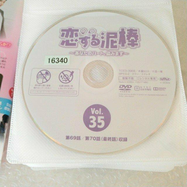 DVD「恋する泥棒〈全35巻〉/チ・ヒョヌ」レンタル落ち < CD/DVD/ビデオ  DVD「恋する泥棒〈全35巻〉/チ・ヒョヌ」レンタル落ち < CD/DVD/ビデオの