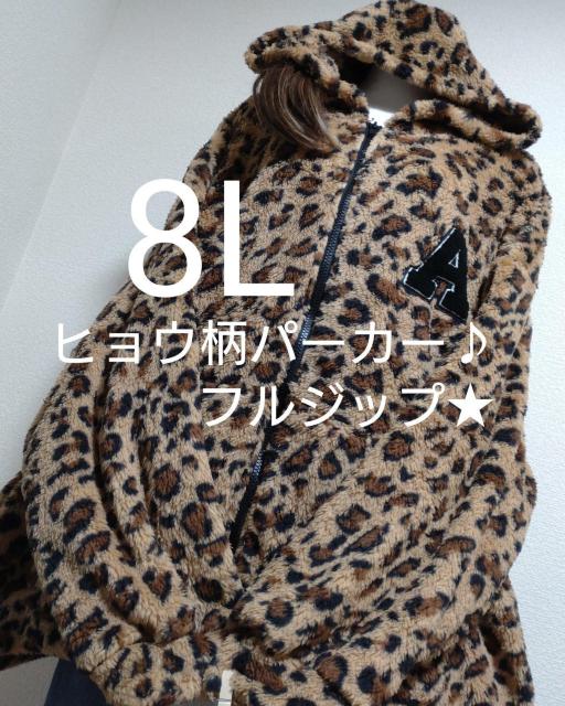 �V�i8L���ӂ탂�R���q���E���p�[�J�[  �� �����t�@�b�V������ 