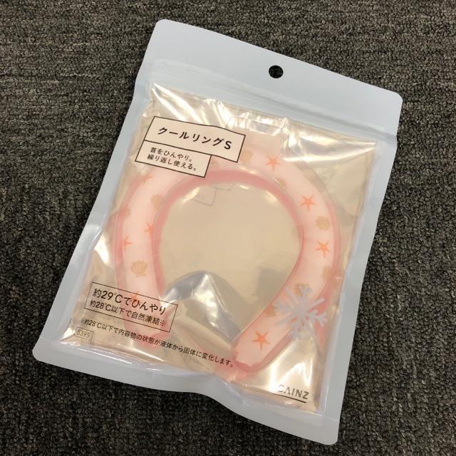 即決 新品 未開封 CAINZ カインズ クールリングS < レジャー/スポーツ  即決 新品 未開封 CAINZ カインズ クールリングS  < レジャー/スポーツの