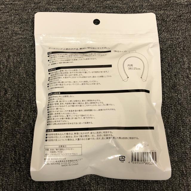 即決 新品 未開封 CAINZ カインズ クールリングS < レジャー/スポーツ  即決 新品 未開封 CAINZ カインズ クールリングS < レジャー/スポーツの