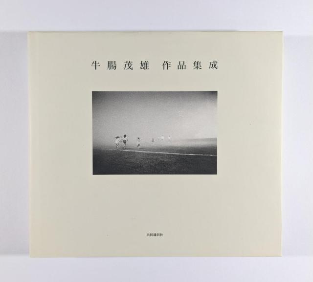 ★牛腸茂雄「作品集成」SHIGEO GOCHO 1946-1983★2004年 共同通信社刊★超美品★★ < 本/雑誌 ★牛腸茂雄「作品集成」SHIGEO GOCHO 1946-1983★2004年 共同通信社刊★超美品★★ < 本/雑誌の