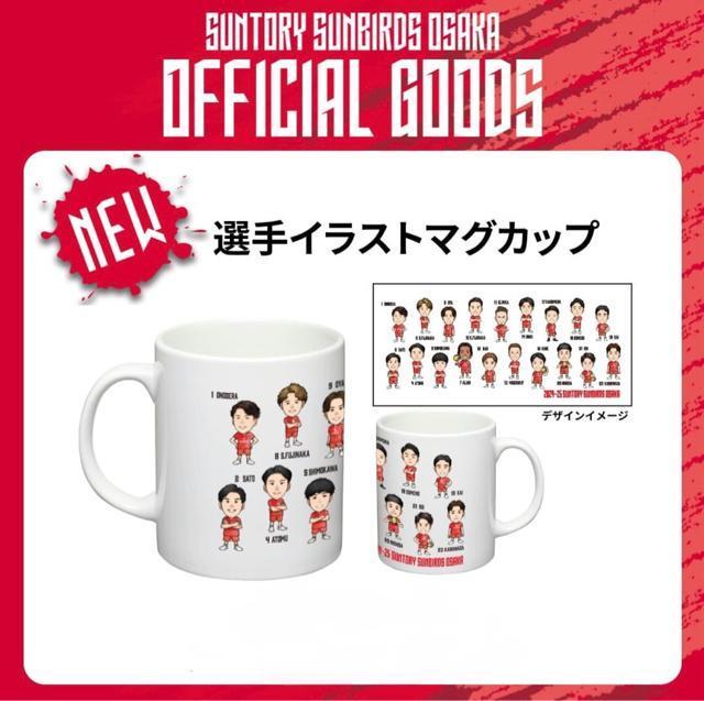 サントリーサンバーズ 選手イラストマグカップ 期間限定発売品 < レジャー/スポーツ  サントリーサンバーズ 選手イラストマグカップ 期間限定発売品 < レジャー/スポーツの