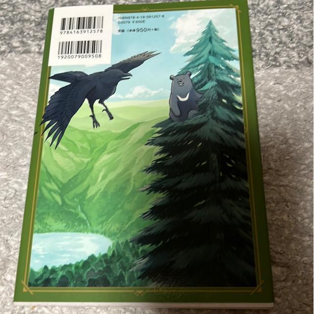 クマとカラス 帆 < アニメ/コミック/キャラクター クマとカラス 帆 < アニメ/コミック/キャラクターの