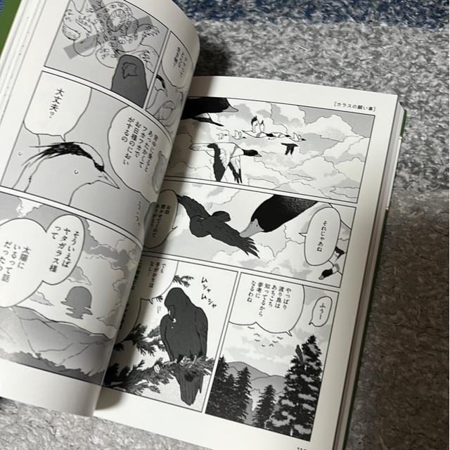 クマとカラス 帆 < アニメ/コミック/キャラクター クマとカラス 帆 < アニメ/コミック/キャラクターの