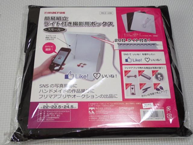簡易組立 ライト付き撮影用ボックス★新品未開封 < 家電/AV  簡易組立 ライト付き撮影用ボックス★新品未開封  < 家電/AVの