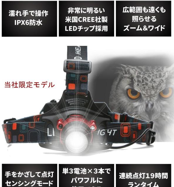 *愛用者続出★ LED ヘッドライト センサー付き 防水 19h点灯 電池式 < レジャー/スポーツ  *愛用者続出★ LED ヘッドライト センサー付き 防水 19h点灯 電池式 < レジャー/スポーツの