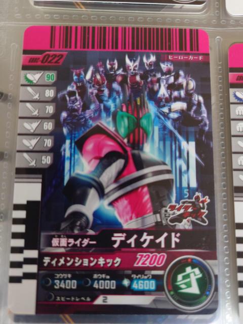 �K���o���C�h�N���j�N��GBRC-022�@���ʃ��C�_�[�f�B�P�C�h 