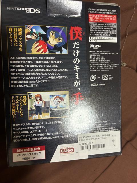 限定版!新世紀エヴァンゲリオン 綾波育成計画DS with アスカ補完計画 < アニメ/コミック/キャラクター 限定版!新世紀エヴァンゲリオン 綾波育成計画DS with アスカ補完計画 < アニメ/コミック/キャラクターの